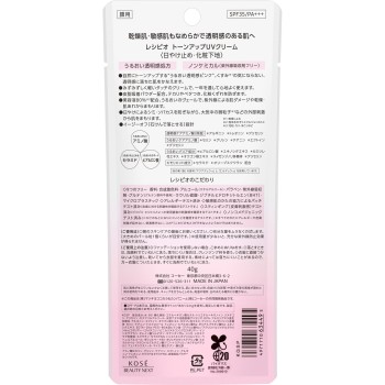 레시피오 톤업 UV 크림 40g