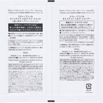 스티븐놀 모이스처 실크 트라이얼 _ 코세