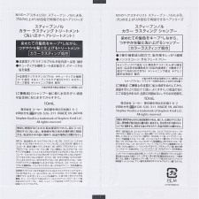 스티븐놀 컬러 래스팅 트라이얼 _ 코세