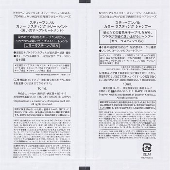 스티븐놀 컬러 래스팅 트라이얼 _ 코세