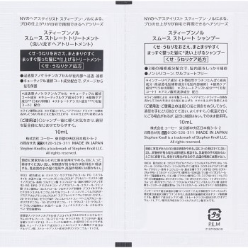 스티븐놀 스무스 스트레이트 트라이얼 _ 코세