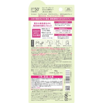 선컷 프래그런스 UV 스프레이 블루밍 페어 향 60g KOSE 코스메포트