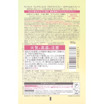 선컷 프래그런스 UV 스프레이 블루밍 페어 향 180g KOSE 코스메포트