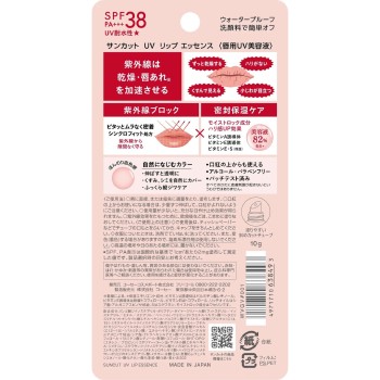 선컷 UV 립 에센스 10g KOSE 코스메포트