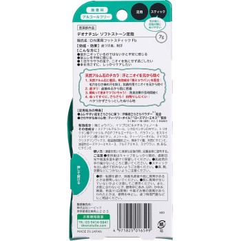 데오나추레 소프트 스톤 발가락 7g 시빅 (의약외품)