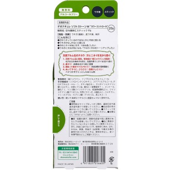 데오나추레 소프트 스톤 W 컬러 컨트롤 20g 시빅 (의약외품)