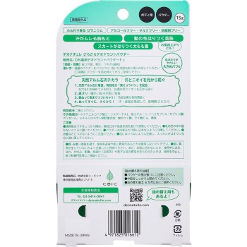 데오나추레 보송보송 데오드란트 파우더 15g 시빅 (의약외품)