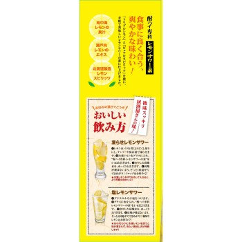 추하이 전과 레몬 사워 소재 팩 1800ml