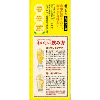추하이 전과 레몬 사워 소재 팩 900ml