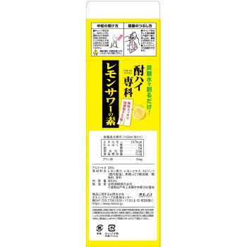 추하이 전과 레몬 사워 소재 팩 900ml