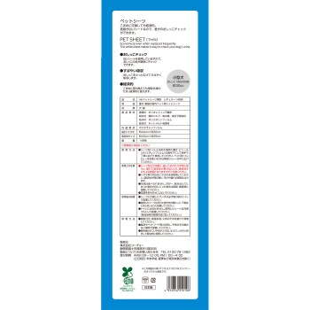 마츠키요 펫 시트 얇은 타입 레귤러 R 148매