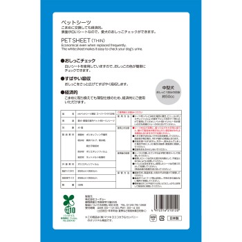 마츠키요 펫 시트 얇은 타입 슈퍼 와이드 SW 32매