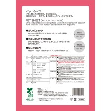 마츠키요 펫 시트 중두께 와이드 W50매