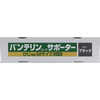 반테린코와 서포터 팔꿈치 전용 보통 1개 코와 헬스케어
