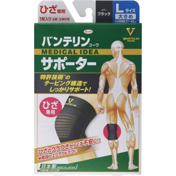 반테린 코와 서포터 무릎 전용 블랙 대형_1개 코와 헬스케어