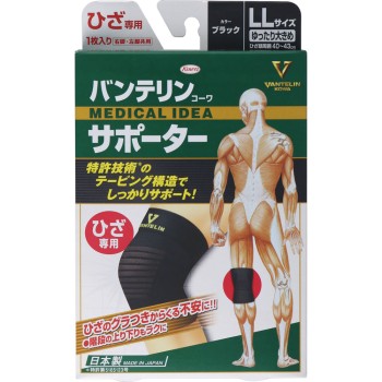 반테린 코와 서포터 무릎 전용 여유 대형사이즈 여유 대형 코와 헬스케어