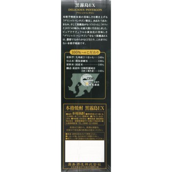 을 25도 쿠로 키리시마 EX 팩 1800ml