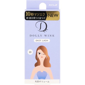 돌리윙크 이지래시 20 둥근눈 볼륨 _ 코지이본포