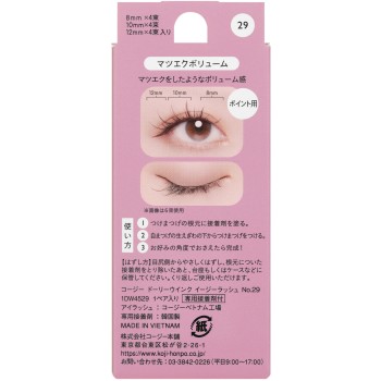 돌리윙크 이지래시 29 마츠에크볼륨 _ 코지이본포