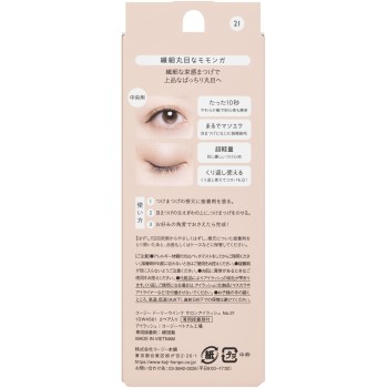 돌리윙크 살롱아이래시 21 섬세한 둥근눈 날다람쥐 _ 코지이본포