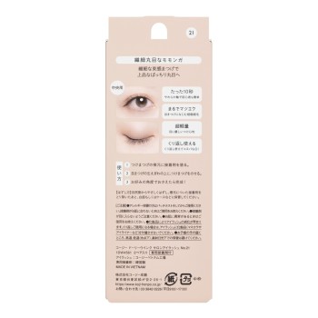 돌리윙크 살롱아이래시 21 섬세한 둥근눈 날다람쥐 _ 코지이본포