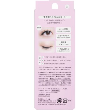 돌리윙크 살롱 아이래쉬 23 다발감 화려한 유니콘 _ 코지본포