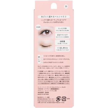 돌리윙크 살롱 아이래쉬 25 은근히 풍성한 페르시안 고양이 _ 코지본포