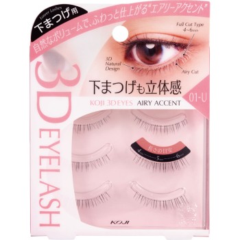 3D EYES 아이래시 01 U 에어리악센트 _ 코지이본포