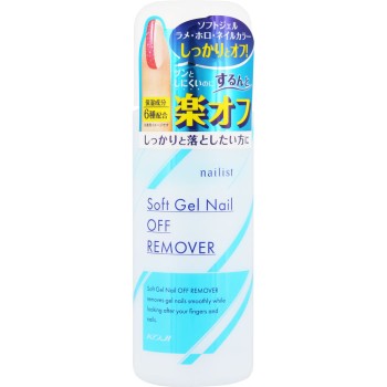 네일리스트 소프트 젤 네일 오프 리무버 220ml 코지본포