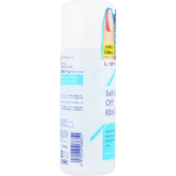 네일리스트 소프트 젤 네일 오프 리무버 220ml 코지본포