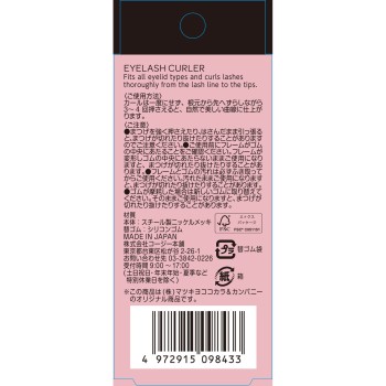 마츠키요 아이래쉬 컬러 _