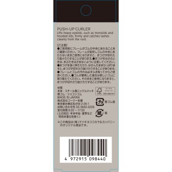 마츠키요 푸시업 컬러 _