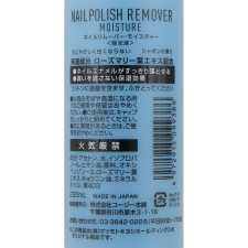마츠키요 네일리무버 모이스처 220ml