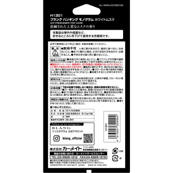브랑 행잉 모노그램 화이트 머스크 3개 카메이트