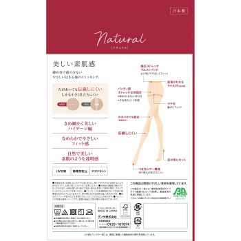 사브리나 내추럴 팬스토킹 내추럴 베이지 L-LL 군제