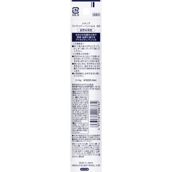 미디어 아이라이너 펜슬 A 자연스러운 갈색 BR 가네보