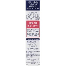 미디어 크리미 라스팅 립 A RS-18 가네보