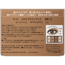 케이트 멜로우 브라운 아이즈 BR-1 4.2g 가네보