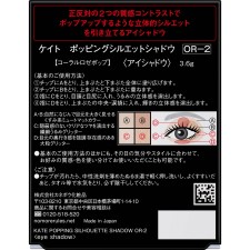 케이트 포핑 실루엣 섀도우 OR-2 3.6g 가네보