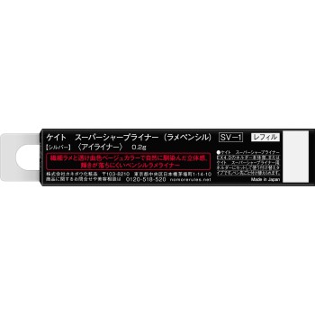 케이트 슈퍼 샤프 라이너 (라메 펜슬) SV-1 리필 0.2g 가네보