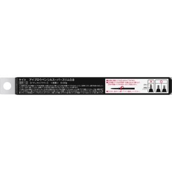 케이트 아이브로우 펜슬 슈퍼 슬림 0.8 BR-3 0.02g 가네보