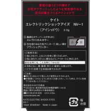 케이트 일렉트릭 쇼크 아이즈 NV-1 2g 가네보