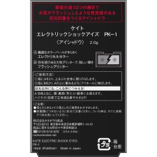 케이트 일렉트릭쇼크아이즈 PK-1 2g 가네보
