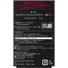 케이트 일렉트릭쇼크아이즈 OR-1 2g 가네보