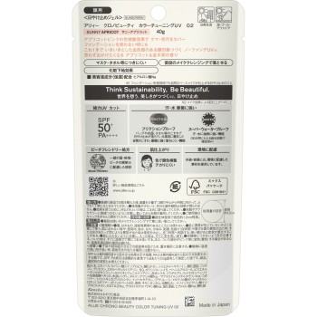 알리 크로노뷰티 컬러 튜닝 UV 02 40g 카네보화장품