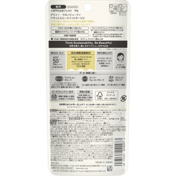 알리 크로노뷰티 플랫스무스필터 UV 30g 카네보화장품