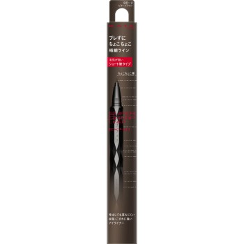 케이트 슈퍼샤프라이너 EX4.0 (숏브러시) BR-2 비터브라운 0.5ml 카네보화장품