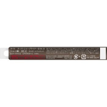 케이트 슈퍼샤프라이너 EX4.0 (숏브러시) BR-2 비터브라운 0.5ml 카네보화장품