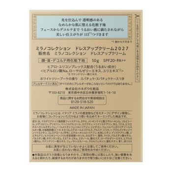 밀라노컬렉션 드레스업 크림 2027 50g 카네보화장품