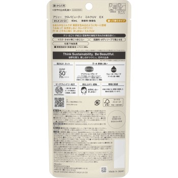 알리 크로노뷰티 밀크 UV EX 60mL 카네보화장품